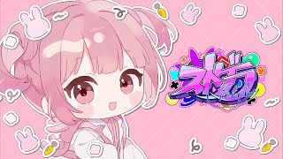 🎮 #ストグラ┊おでむかえがかり 9/10【 #小花衣ももみ / #Vtuber 】