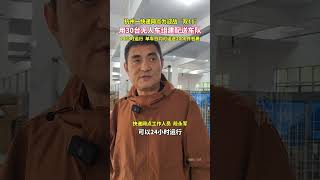 无人配送车助力快递网点提升运输效率，迎战“双11”！（来源：杭州日报 余杭发布）#无人驾驶快递车 #无人驾驶 #興趣 #中国蓝国际culture