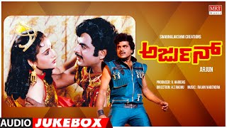 Arjun Kannada Movie Songs Audio Jukebox | Ambareesh, Geetha | Kannada Old Hit Songs