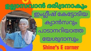 😳എന്തൊരു കിടിലൻ മനുഷ്യൻ!!😳അമ്പരപ്പിക്കുന്ന ചിന്തകൾ!#yesudas