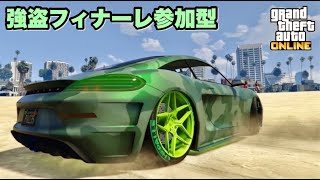 [GTA5］カヨペリコ強盗周回　参加型