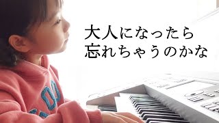 【Doraemon】Make My Dreams Come True/Electone performance