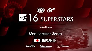 [日本語] FIA-GT選手権 2020 シリーズ | マニュファクチャラーシリーズ 第10戦 Top16 スーパースターズ  | アジア地域