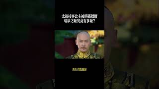 太后接客公主被明码标价靖康之耻究竟有多耻?＃shorts #歷史故事 #歷史 #影像 #中国 #历史 #中國 #清朝 #讲解 #历史故事 #政治