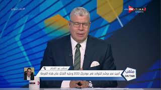 ملعب ONTime - أحمد شوبير: الحكام يتهمون زميل لهم بالسحر والأعمال .. وعصام عبد الفتاح يرد