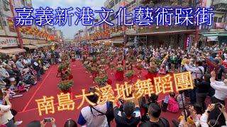 南島大溪地舞蹈團藝術踩街表演