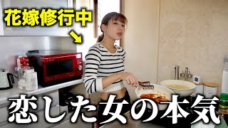 最近彼氏ができた友達が料理の腕をあげすぎてやばいww