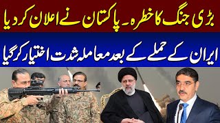 Pakistan Major Decision After Iran Attack | Breaking News