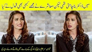Society Did Not Accept Me | Transgender Actress Alina Khan | Iffat Omar | Desi TV | SC2