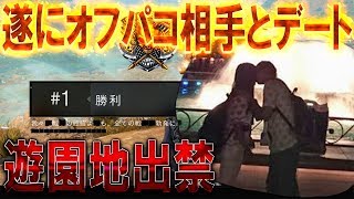 【BO4】あの男がオフパコ相手とディズニーに！遊園地出禁になっててワロタｗ【BLACK OUT】