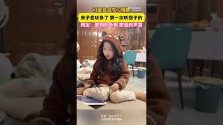 可爱女孩学习唱歌，夹子音听多了，第一次听钳子的，网友：萝莉的外表，李逵的声音！ 🤣