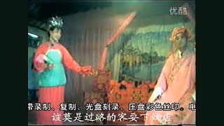 Huangmei cai cha xi 黄梅采茶戏 (Huangmei tea-picking opera) from Huangmei County 黄梅县, Hubei, China