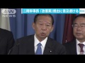 自民・二階幹事長　憲法改正案提出に言及さける 17 07 03