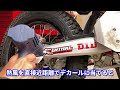 スイングアームにデカール貼ります【crf250lｓ・md47】