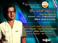 Mata Men Ohuta Da / Milton Mallawarachchi / K.D.K. Dharmawardena / Clarence Wijewardena