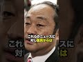 宮沢議員辞職！女性問題『記憶にございます』発言 議員 裏金 自民党