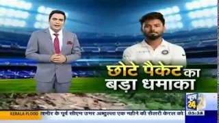 Rishabh Pant Start Test Cricket Career With Huge Six and Create History   IND vs ENG 3rd Test