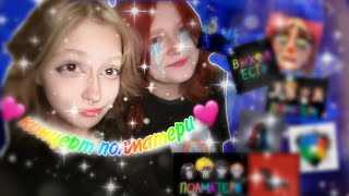 ВЛОГ КОНЦЕРТ ПОЛМАТЕРИ!!!💕 Влог группа полматери концерт😯