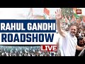 Rahul Gandhi Speech Live: Rahul Gandhi Road Show In Thiruvambady, Kerala | India Today LIVE