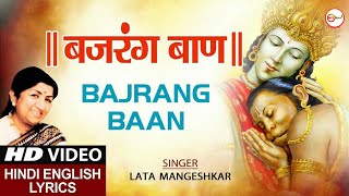 बजरंग बाण BAJRANG BAAN I Hindi English Lyrics,LATA MANGESHKAR I Full HD Video, Shree Hanuman Chalisa