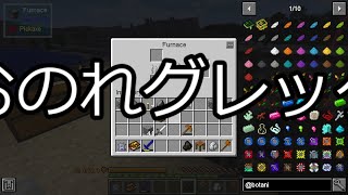 【Minecraft】グレック初心者がGregTech CEを学んでいく Part04【ゆっくり実況】