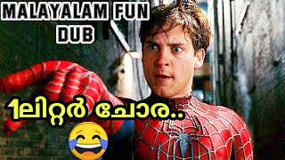 SPIDERMAN😂 | FUNNY DUBBING | MALAYALAM VINES 😍