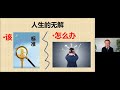 2023年12月31日 张路加牧师主日证道《蒙福的路径》