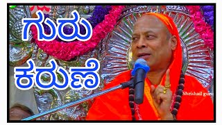 ಗುರು ಕರುಣಾ ಮೂರುತಿ ಆಗಿರುತ್ತಾನೆ. #shrishail #guruji #jagadguru #jokejoke #trending #vairalvideo