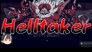 【helltaker】アクションと化したパズルゲーム【ゆっくり実況/examtaker/ヘルテイカー】