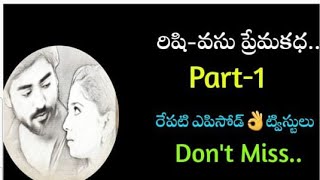 💖 ఏంటి రా నువ్వు అని అంటున్న రిషి?