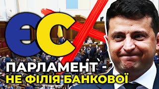 🔥 Як депутати “ЄС” блокували трибуну ВР