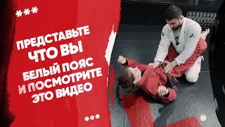 Представьте что вы БЕЛЫЙ ПОЯС и посмотрите это видео