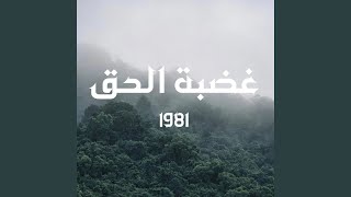 روحي فداؤك