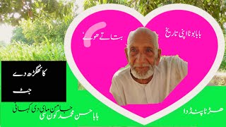 HISTORY OF KATH GARH JUTS I STORIES OF HARTA VILLAGE