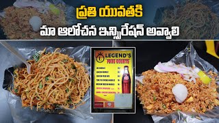 ప్రతి యువతకి మా ఆలోచన ఇన్స్పిరేషన్ అవ్వాలి | Legends Food Court In Hyderabad | Aadhan Food Reviews