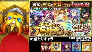 【モンスト 星6確定ガチャ】初心者応援パック!アーサーを狙う!#39｜ゲーム実況センター