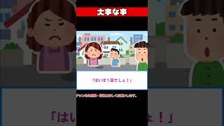 【2ch面白いコピペ】親に怒られてる子供の返事が… #shorts