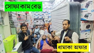 দিনে 🔥সোফা রাতে বেড | মাত্র ২৫০ টাকায় | 5-in-1 Air Sofa cum Bed | air sofa bed price in bd 2023