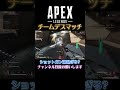 【apex】ショットガンが強過ぎる？ apex apexlegends