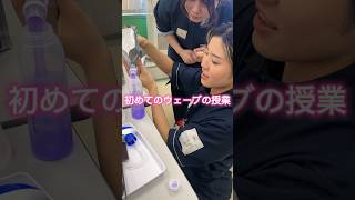 ウェーブの授業スタート▶️ #ワインディング #美容師 #美容学生 #ヘアアレンジ #美容室