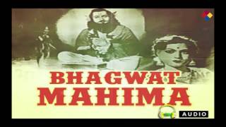 Har Dukh Ka Savera Hai | Bhagwat Mahima 1955 | Geeta Dutt, Hemant Kumar