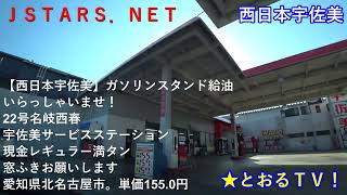 北名古屋ガソリンスタンドで給油☆平面駐車場(入庫⇒出庫)【車載動画】Refueling at a gas station!