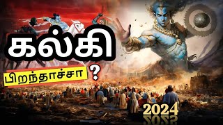 கலியுகம் 2025-ல் முடிவுக்கு வருமா? Kalyug will End By 2025 ? | Kalki Puran | Facts \u0026 Proofs