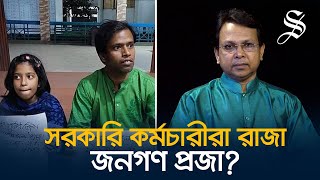 ডিসি কেন স্যার ডাকতে বলেন, বিচারক কেন পা ধরান?