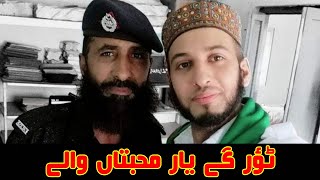 Tor Gay Yar Mohabatan Waly | Sultan Ateeq Ur Rehman | beautiful mix Kalam | New Naat 2020 | Naat