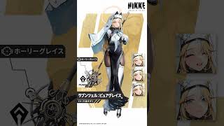 【勝利の女神：NIKKE】NIKKE紹介- ラプンツェル：ピュアグレイス(Rapunzel: Pure Grace)