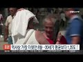 역사상 가장 뜨거웠던 8월…20세기 평균보다 1.25도↑ 연합뉴스tv yonhapnewstv