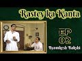 Download Byomkesh Bakshi: Ep#2- Rastey Ka Kanta In Mp4 3Gp Full HD Video