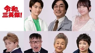 本舞香主演ドラマ『令和の三英傑！』に岐洲匠、関智一ら出演　平野莉玖は挿入歌も担当ggjk