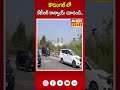 కొడంగల్ లో కేటీఆర్ కాన్వాయ్ చూడండి ktr convoy in kodangal raj news telugu